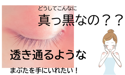 病気かも まぶたが黒い場合に放っておいてはいけない本当の理由 Okaoplus